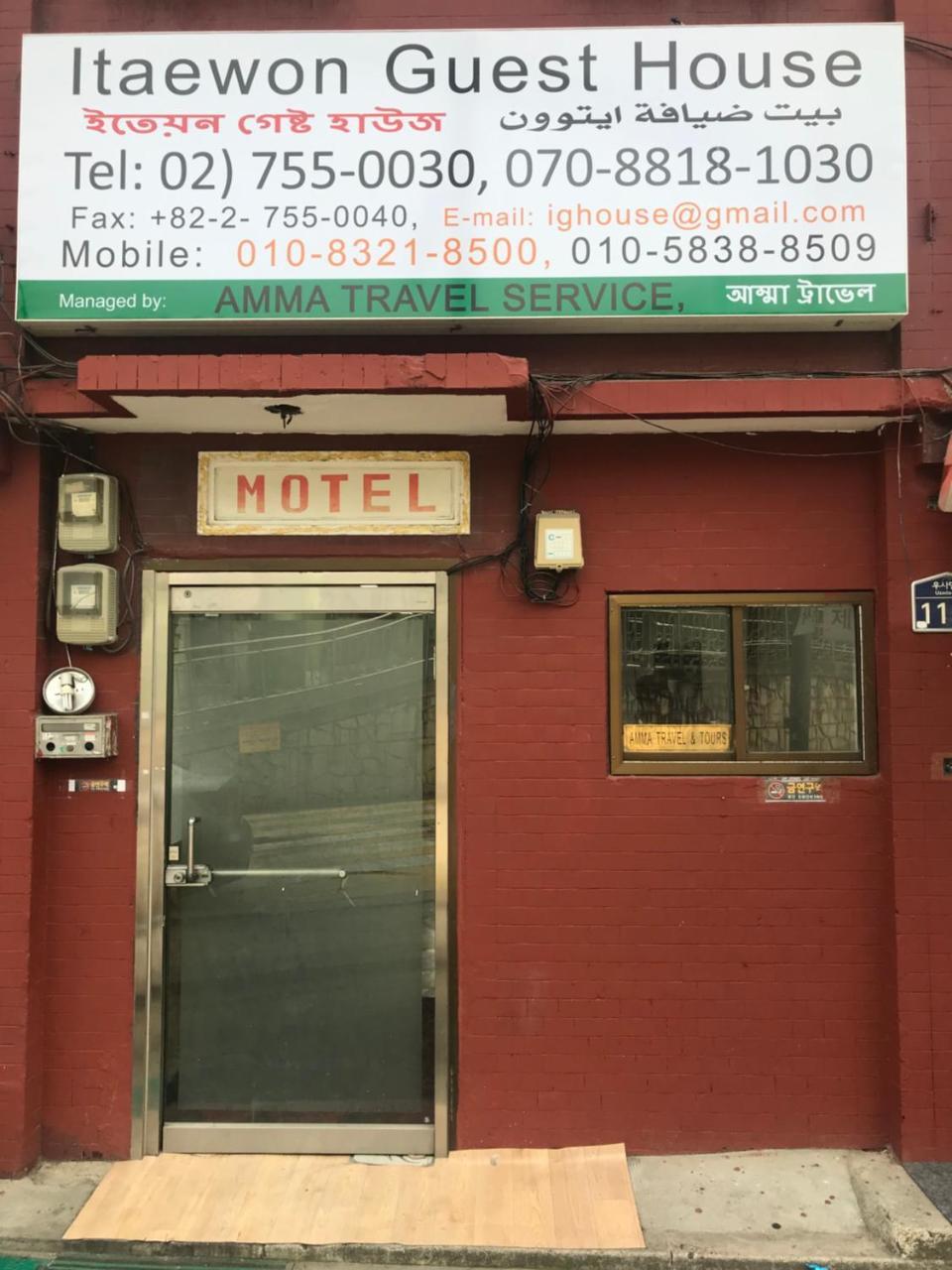 Kazi Family Hotel / Guest House 首爾 外观 照片